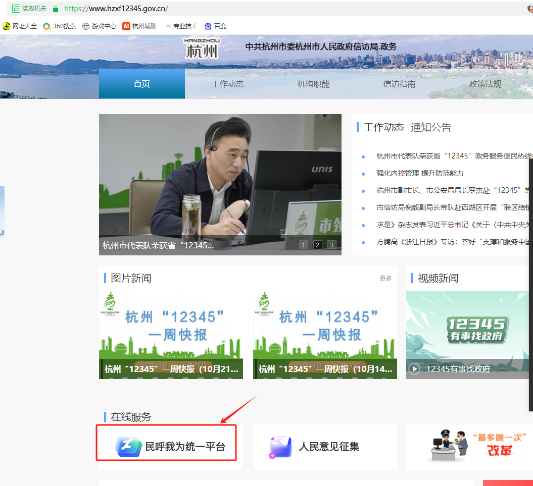 投诉1.png