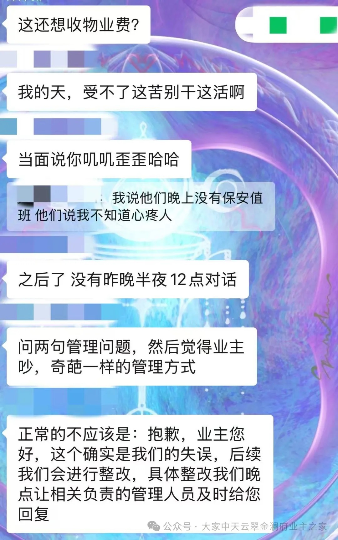 中天云翠金澜府2.jpg
