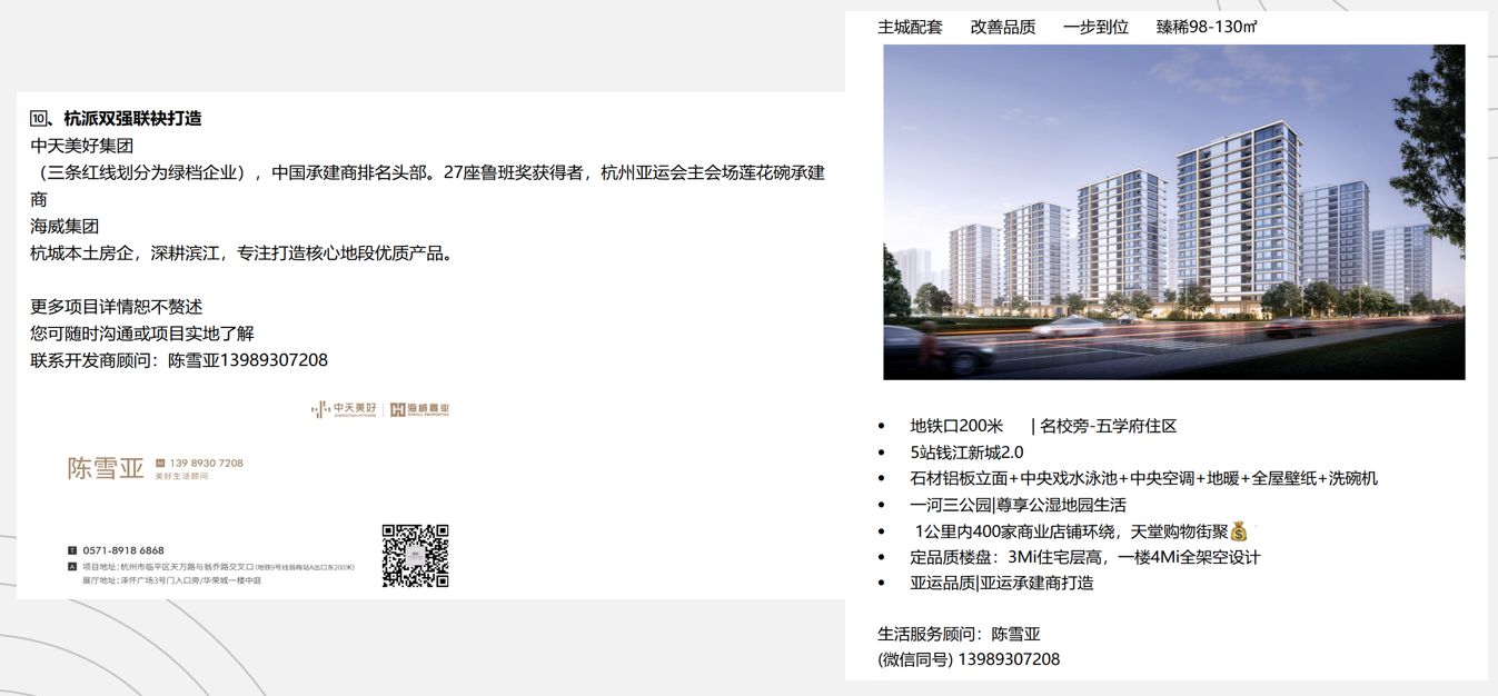 中天海威云咏汀洲府宣传1.png