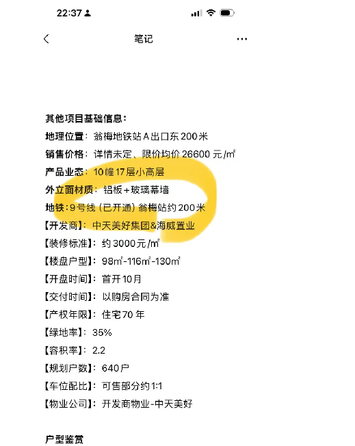 外立面宣传3.png