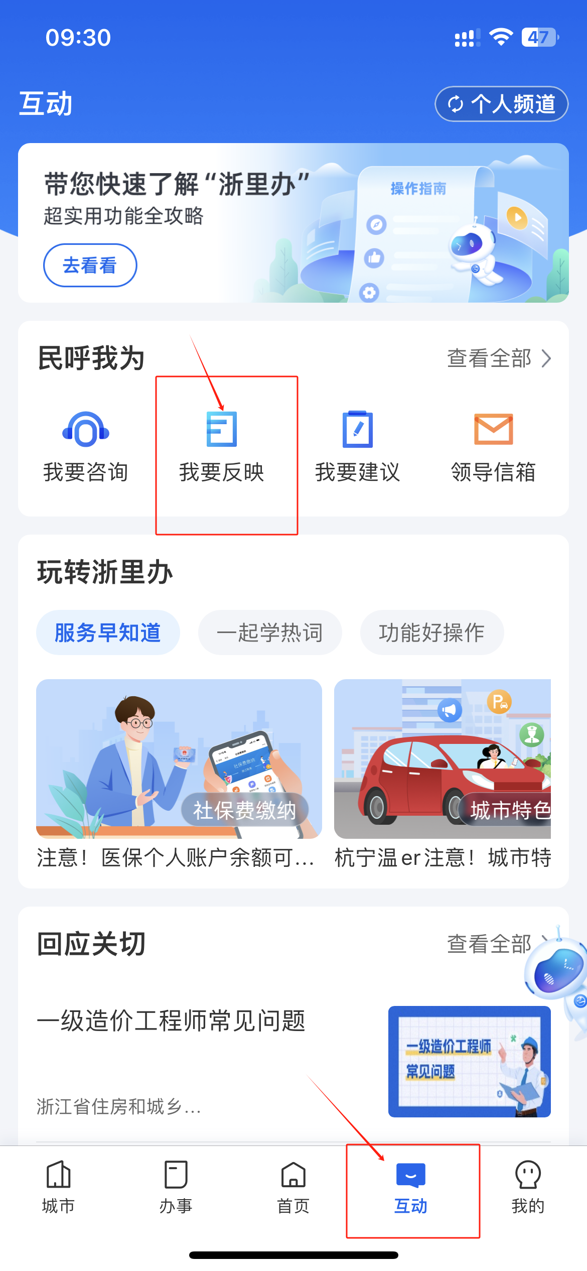 投诉5.png