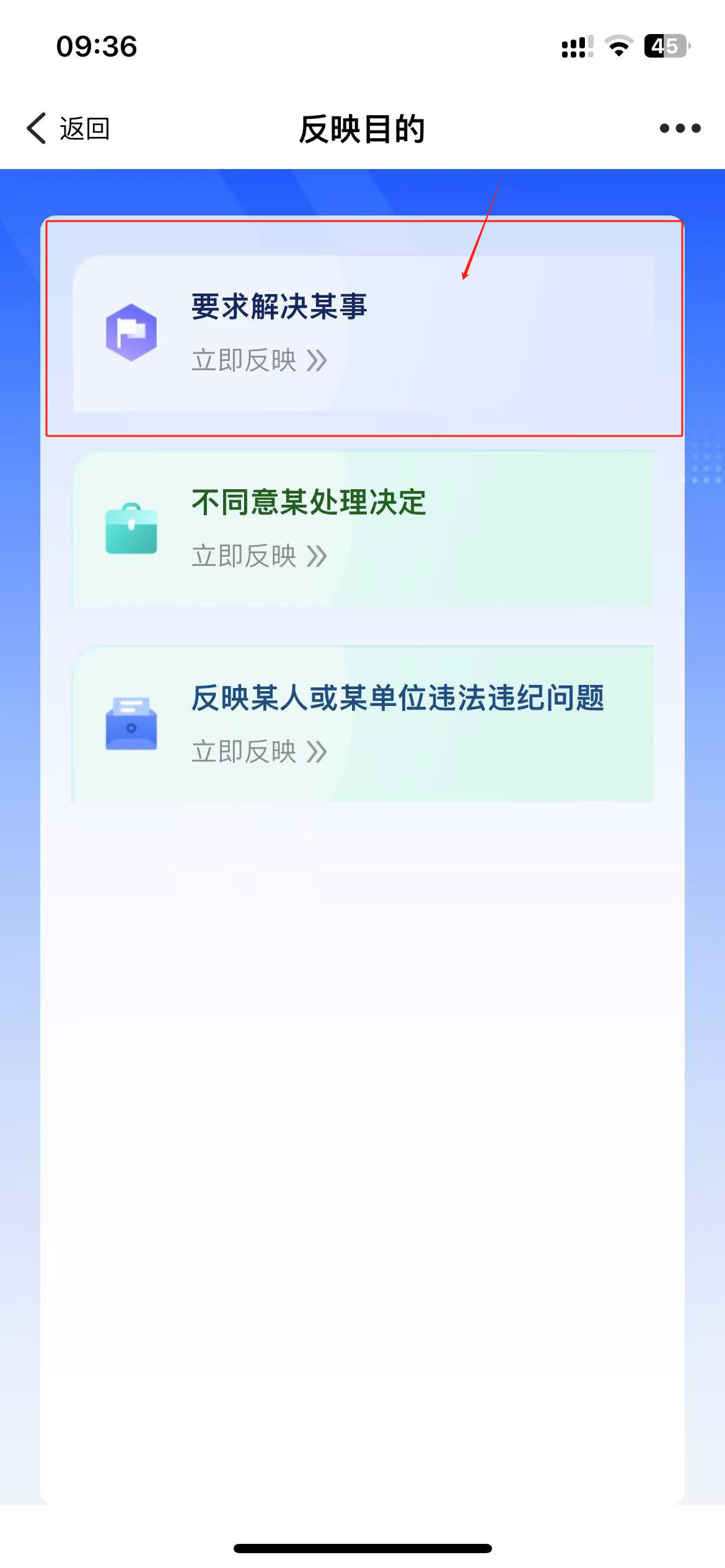 投诉6.png