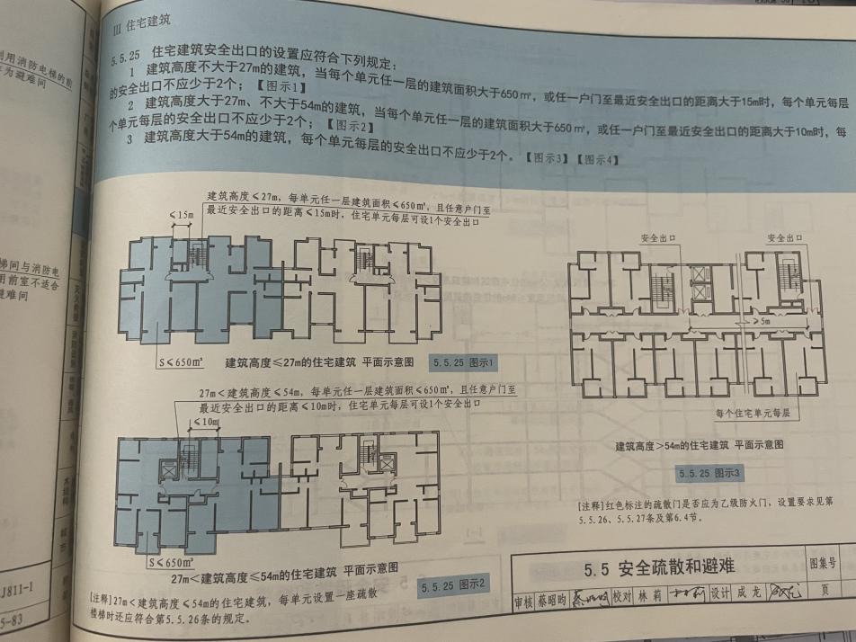 消防文件图片.jpg